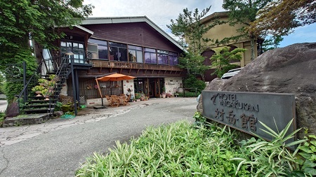 唐松班がお世話になる対岳館