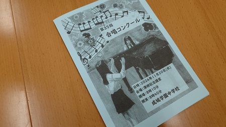 生徒が描いたプログラム表紙