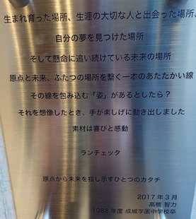 ⑩校舎竣工時の記念品でした