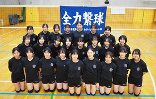 中学校女子バレーボール部