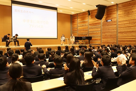 登壇してくれた高校生へ大きな拍手。先輩の言葉は1年生にどう響いたでしょうか
