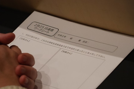 キャリアガイダンスで聞いた話は、ワークシートにまとめてこれからの学校生活に生かしていきます