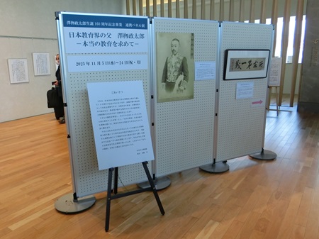 市立博物館のロビーでは、連携パネル展が開催された