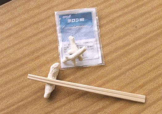 サンゴの箸置き