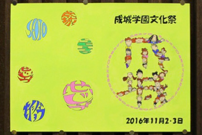 プログラム：中学校２年・安田愛さん